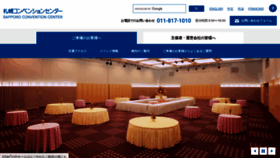 What Sora-scc.jp website looked like in 2020 (3 years ago)