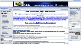 What Seowitkom.ru website looked like in 2020 (3 years ago)