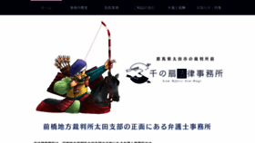 What Sen-ougi.law.pro website looked like in 2020 (3 years ago)