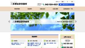 What San-tama.com website looked like in 2020 (3 years ago)