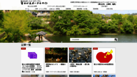 What Sanda-fujigaoka.com website looked like in 2020 (3 years ago)