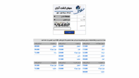 What Sahlangasht.ir website looked like in 2020 (3 years ago)