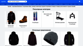 What Sportle.ru website looked like in 2020 (3 years ago)