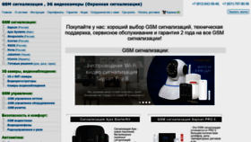 What Sapsanspb.ru website looked like in 2020 (3 years ago)