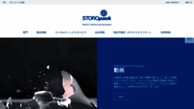 What Storopack.jp website looked like in 2020 (3 years ago)