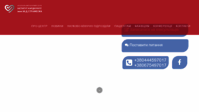 What Strazhesko.org.ua website looked like in 2020 (3 years ago)