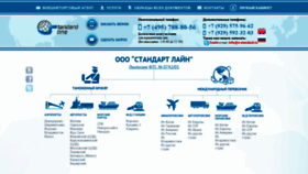 What S-standard.ru website looked like in 2020 (3 years ago)