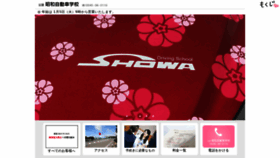 What Showa-ds.jp website looked like in 2020 (3 years ago)