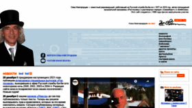 What Seva.ru website looked like in 2020 (5 years ago)