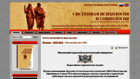 What Systempsychology.ru website looked like in 2020 (3 years ago)