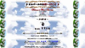 What Suzuran.com website looked like in 2020 (3 years ago)