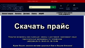 What Snab76.ru website looked like in 2020 (3 years ago)