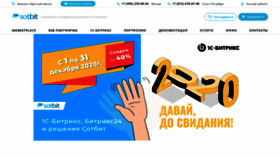 What Sotbit.ru website looked like in 2020 (3 years ago)