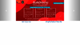 What Sru.ac.th website looked like in 2020 (3 years ago)