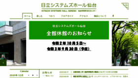 What Sendaiycc.jp website looked like in 2020 (3 years ago)