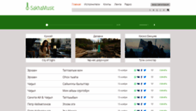 What Sakhamusic.ru website looked like in 2020 (3 years ago)