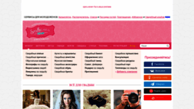 What Svadba.net.ru website looked like in 2020 (3 years ago)