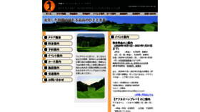 What Sunshine-cc.jp website looked like in 2020 (3 years ago)