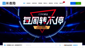 What Shenfei.com website looked like in 2020 (3 years ago)