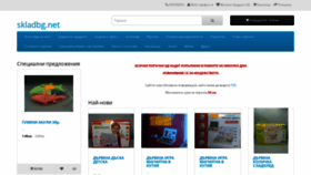 What Skladbg.net website looked like in 2020 (3 years ago)