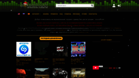 What Soundpark.rocks website looked like in 2020 (3 years ago)