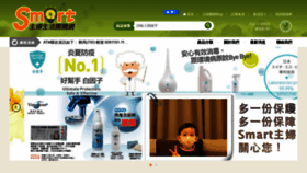 What Smarty.com.tw website looked like in 2021 (3 years ago)
