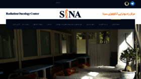 What Sinaroc.ir website looked like in 2021 (3 years ago)