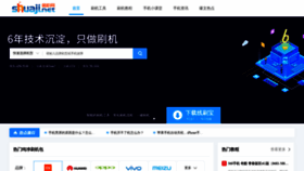 What Shuaji.net website looked like in 2021 (3 years ago)