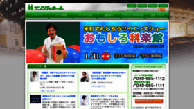 What Suncityhall.jp website looked like in 2021 (3 years ago)