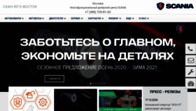 What Scanauto.ru website looked like in 2021 (3 years ago)