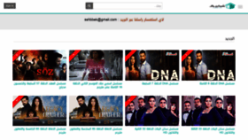 What Shbbek.net website looked like in 2021 (5 years ago)