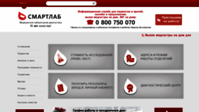 What Smartlab.com.ua website looked like in 2021 (3 years ago)