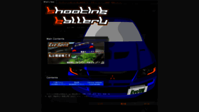 What Shooting-gallery.jp website looked like in 2021 (5 years ago)