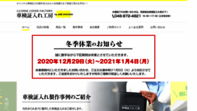 What Shakensho.jp website looked like in 2021 (3 years ago)