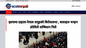 What Scotnepal.com website looked like in 2021 (3 years ago)