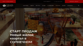 What Sinara-development.ru website looked like in 2021 (3 years ago)