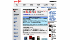 What Soundspace.co.jp website looked like in 2021 (3 years ago)