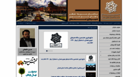 What Simasabz.hamedan.ir website looked like in 2021 (3 years ago)