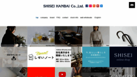 What Shiseihanbai.net website looked like in 2021 (3 years ago)