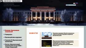 What Stgmu.ru website looked like in 2021 (3 years ago)