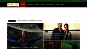What Sportgame.gr website looked like in 2021 (3 years ago)