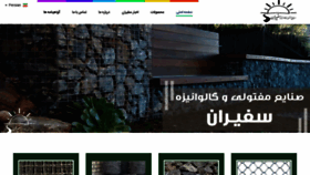What Safiran-fs.com website looked like in 2021 (3 years ago)