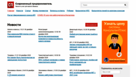 What Spmag.ru website looked like in 2021 (3 years ago)
