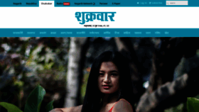 What Shukrabar.nagariknetwork.com website looked like in 2021 (3 years ago)
