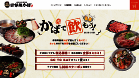 What Shop-robata.jp website looked like in 2021 (3 years ago)
