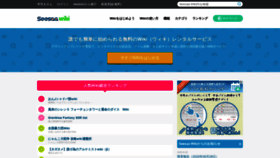 What Seesaawiki.jp website looked like in 2021 (3 years ago)