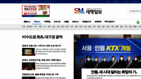 What Smnews.co.kr website looked like in 2021 (3 years ago)