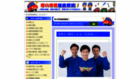 What Syaken-kaisetu.com website looked like in 2021 (3 years ago)