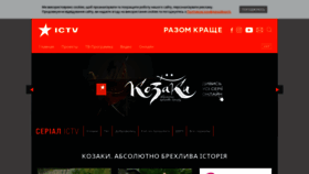 What Serial.ictv.ua website looked like in 2021 (3 years ago)