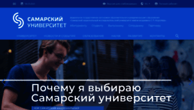 What Ssau.ru website looked like in 2021 (3 years ago)